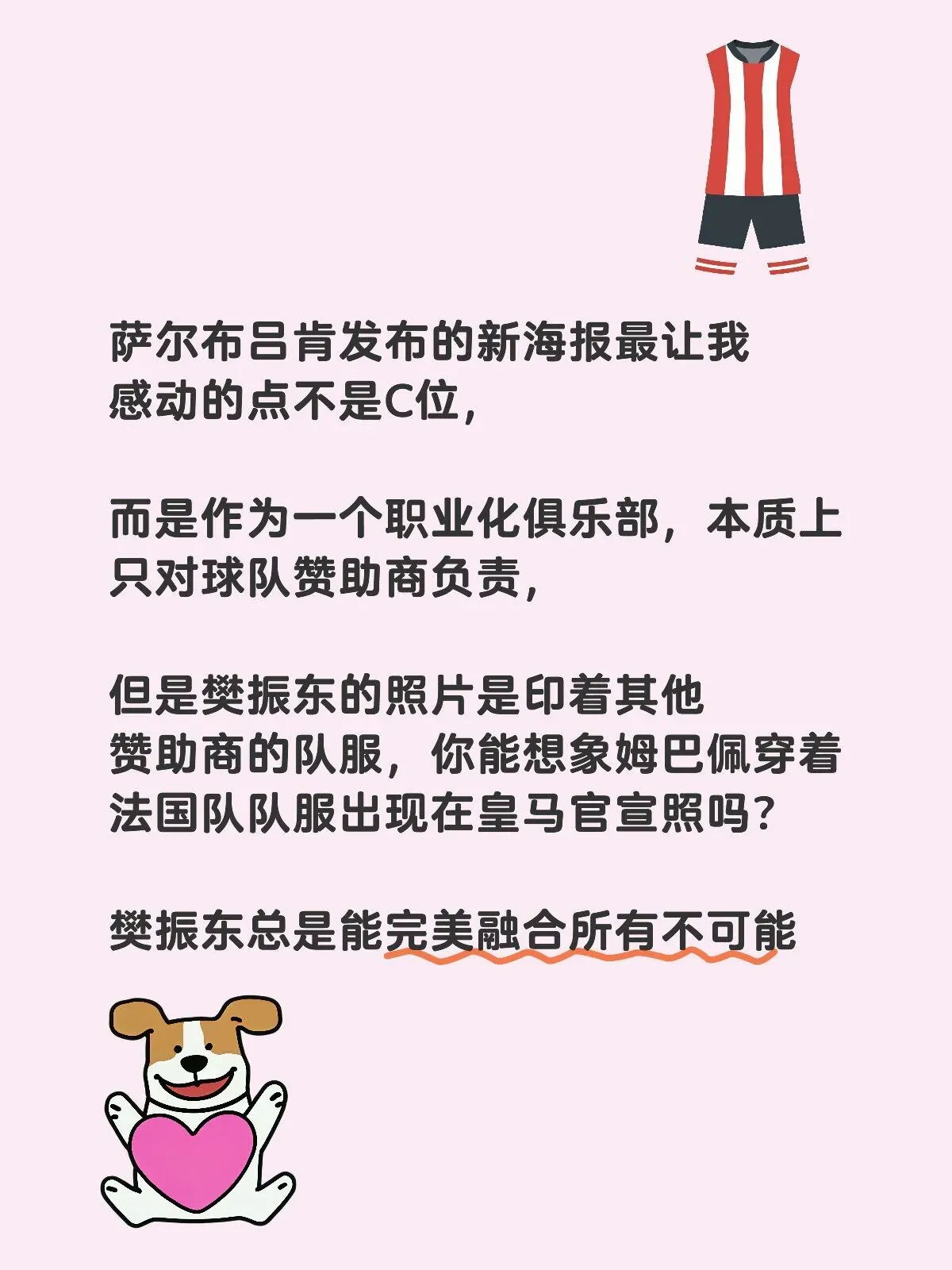 lol官方-纽卡斯尔赛后队长鼓劲，志在亚冠名次提升，目标明确，更衣室氛围转暖(阿森纳vs纽卡斯尔联优点和缺点)